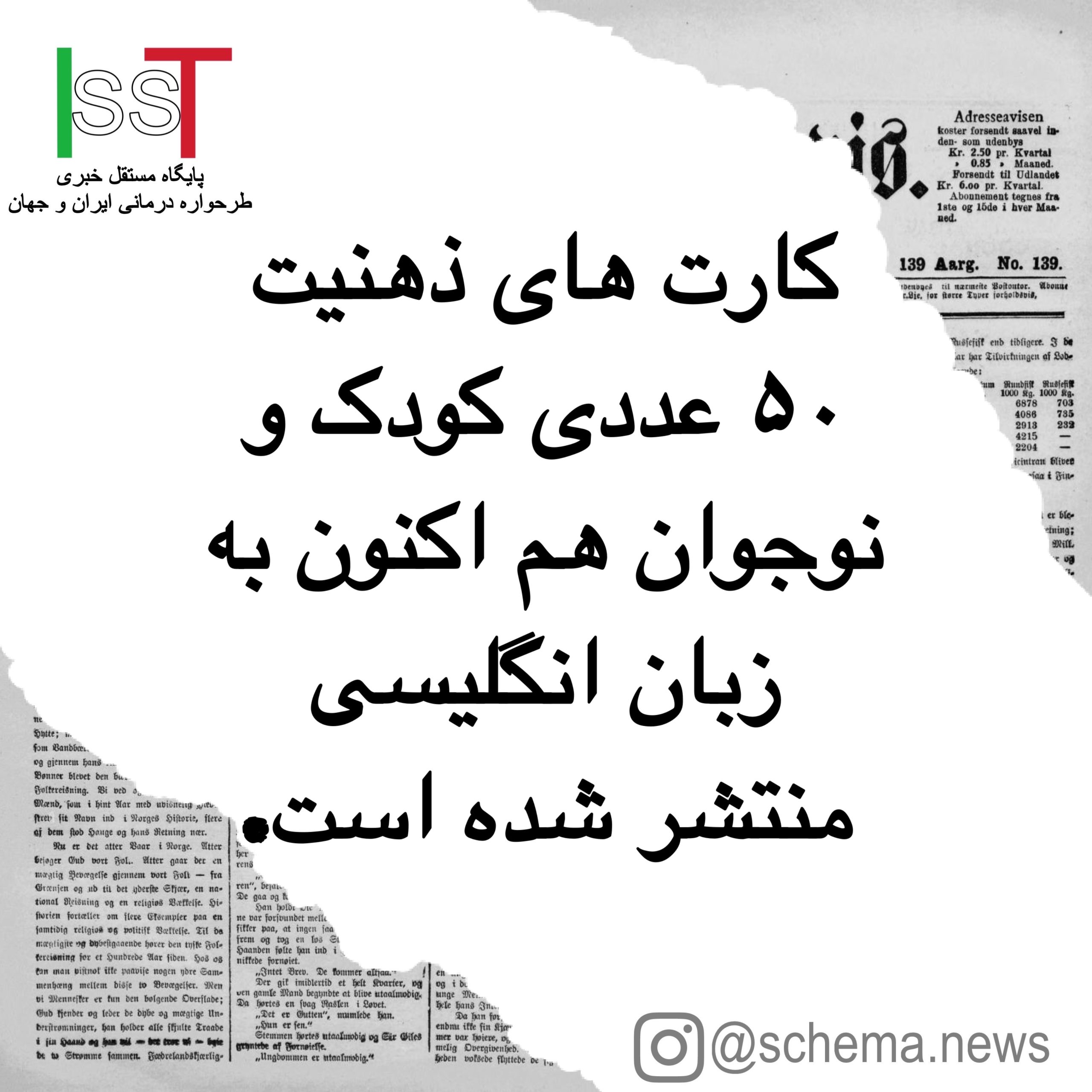 منابع جدید برای ST-CA: به تازگی مجموعه کارت های ذهنیت ۵۰ عددی برای کودکان و نوجوانان به انگلیسی منتشر شده است.