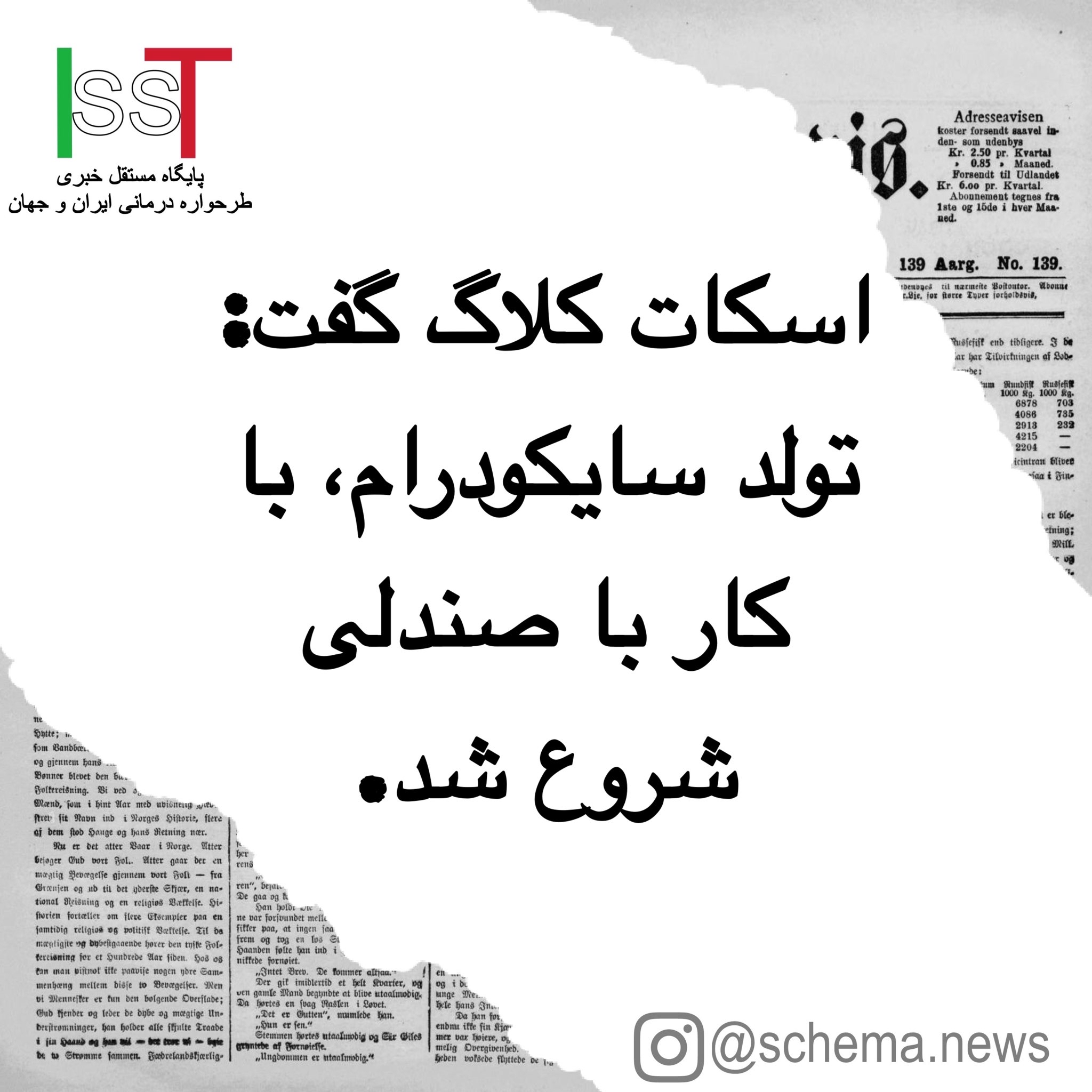 قدرت کار با صندلی: سفری در سایکودرام و روان درمانی مبتنی بر کار صندلی