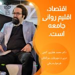 تأثیر وضعیت اقتصاد بر روان انسان