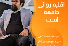 تأثیر وضعیت اقتصاد بر روان انسان