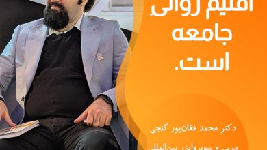 تأثیر وضعیت اقتصاد بر روان انسان