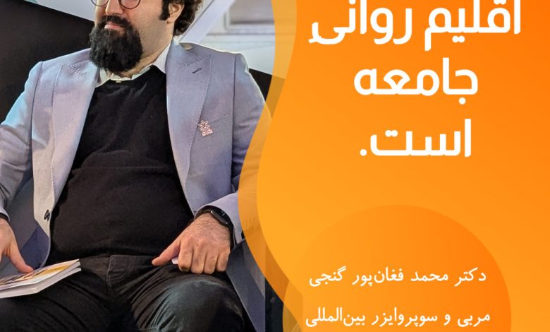 تأثیر وضعیت اقتصاد بر روان انسان